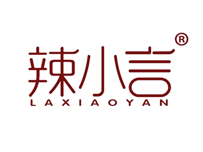 辣小言