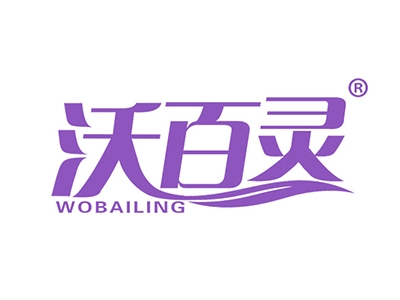 沃百灵