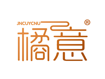橘意