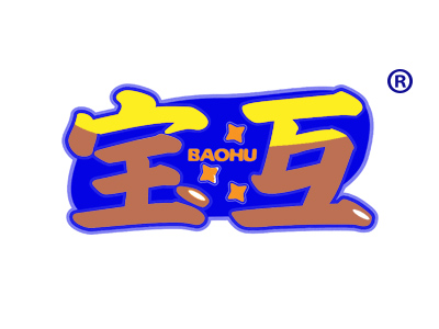 宝互BAOHU