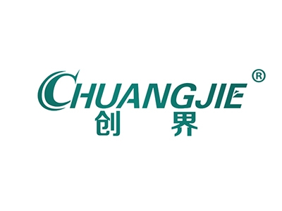 创界