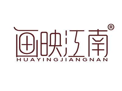 画映江南