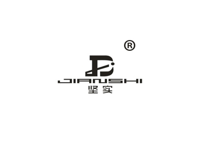 坚实