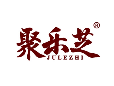 聚乐芝