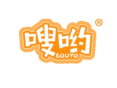 嗖哟