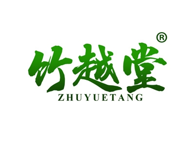 竹越堂