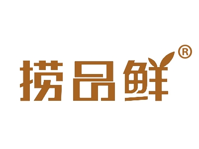 捞品鲜