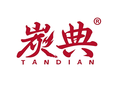 炭典