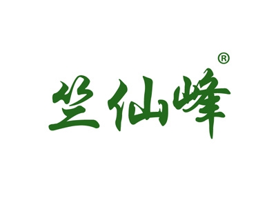 竺仙峰