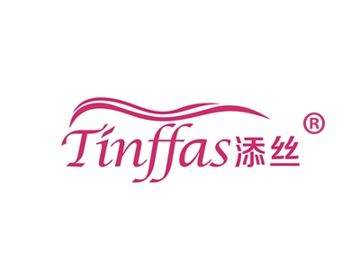 添丝