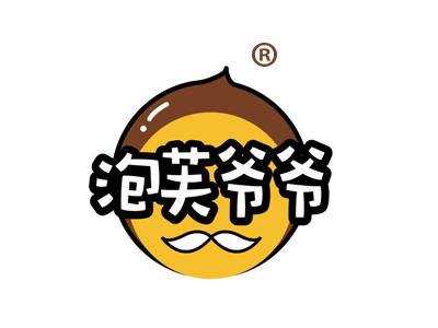 泡芙爷爷
