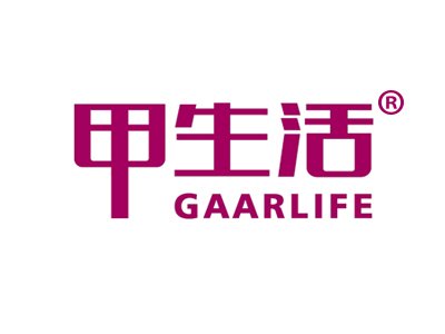 甲生活
