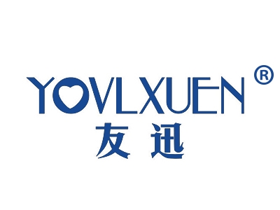 友迅