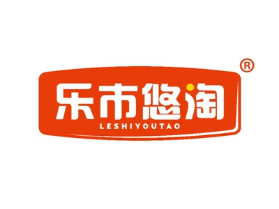 乐市悠淘