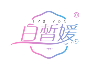 白皙媛