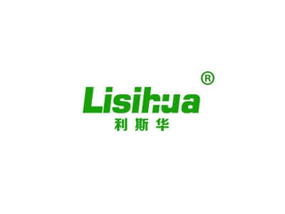 利斯华