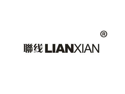 联线