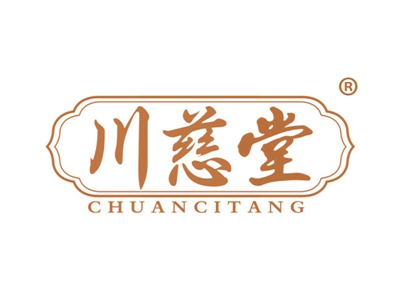 川慈堂