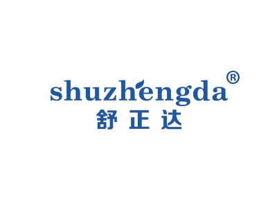 舒正达