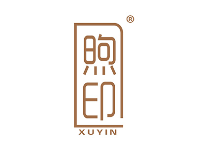 煦印