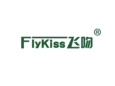 飞吻