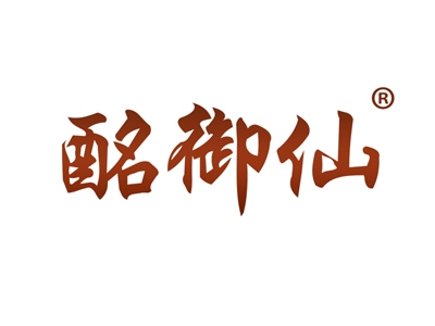 酩御仙