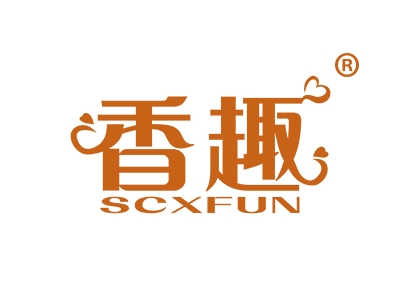 香趣