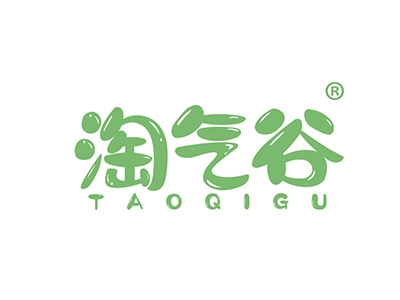 淘气谷