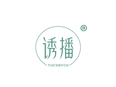诱播