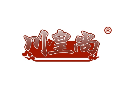 川皇尚