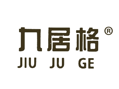 九居格