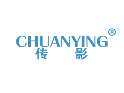 传影