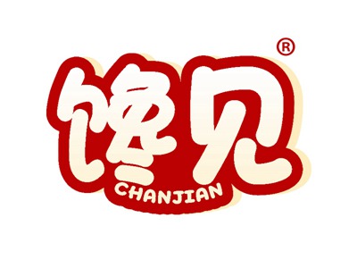 馋见