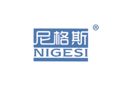 尼格斯