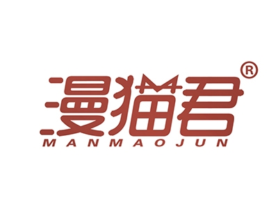 漫猫君