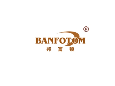 邦富顿