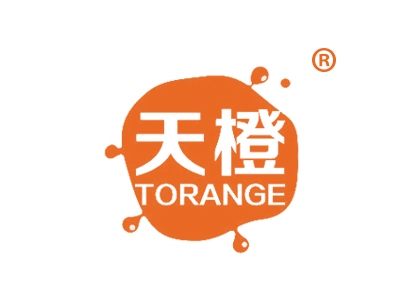 天橙