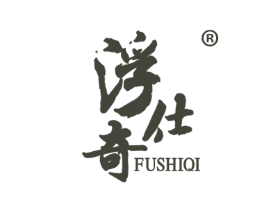 浮仕奇