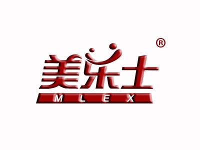 美乐士