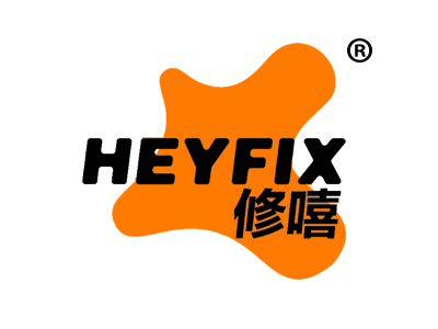修嘻           HEYFIX