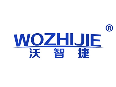 沃智捷