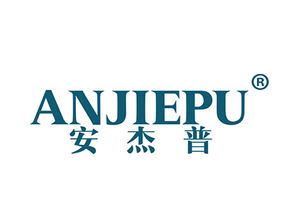 安杰普