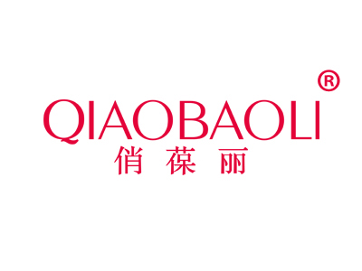 俏葆丽