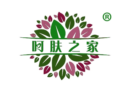 呵肤之家