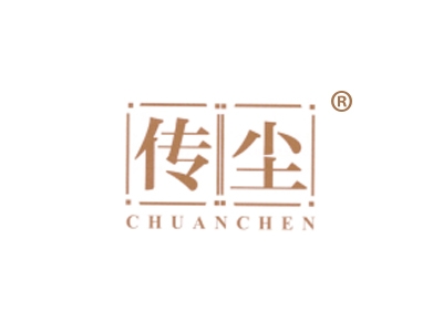 传尘