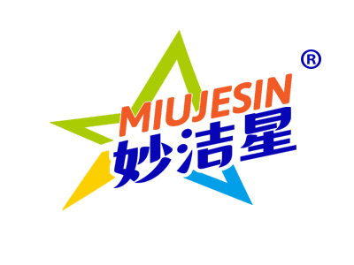 妙洁星 MIUJESIN