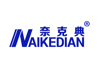 奈克典