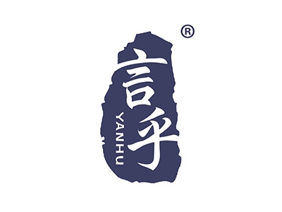言乎