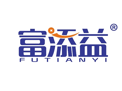 富添益