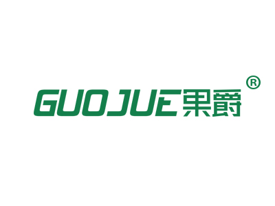 果爵